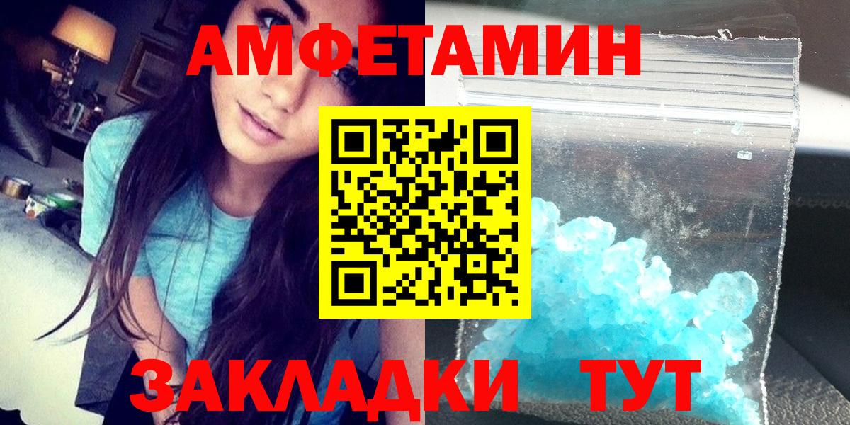 АМФЕТАМИН  Вход с VPN  Вятские Поляны  АМФЕТАМИН 97% 