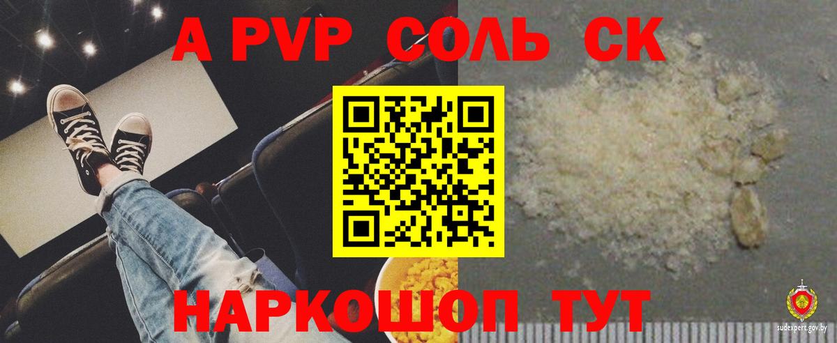 Альфа ПВП VHQ Вятские Поляны