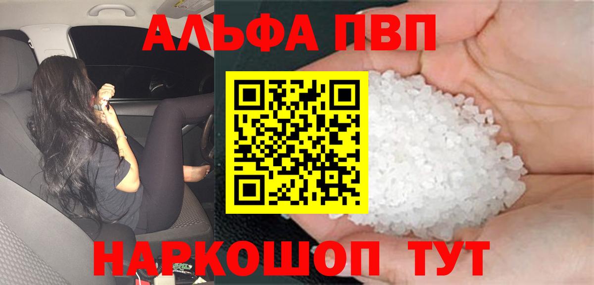 где продают наркотики  А ПВП СК  А ПВП крисы CK  Вход с VPN  Вятские Поляны 