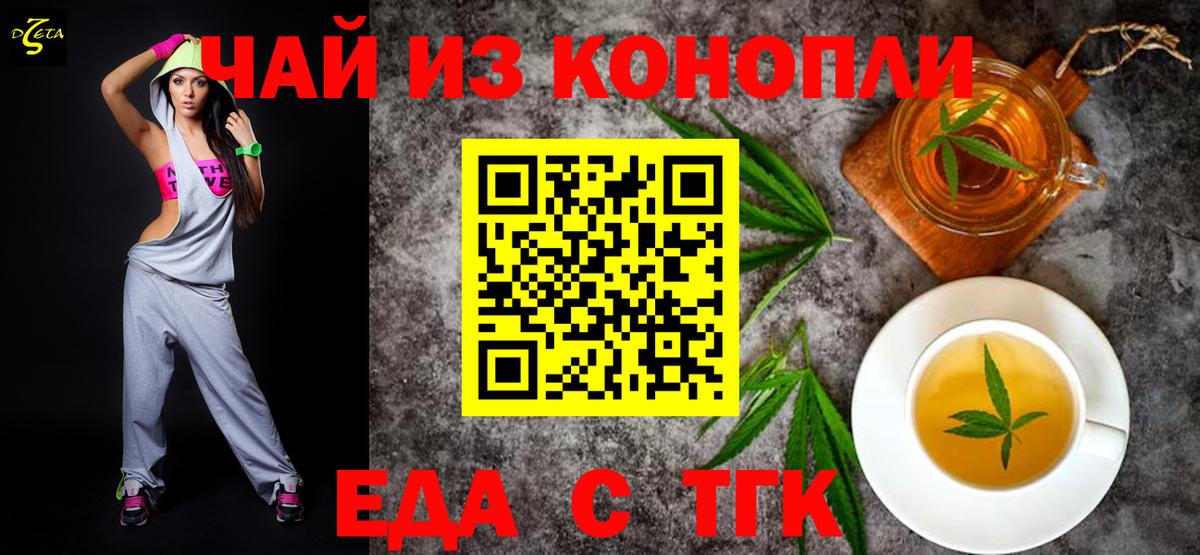 Вятские Поляны  Еда ТГК конопля  Вход с VPN 