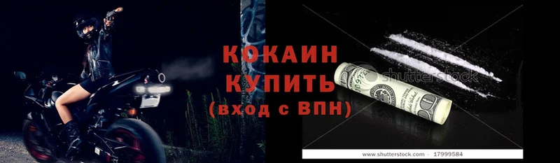 COCAIN 99%  где можно купить наркотик  Вятские Поляны 