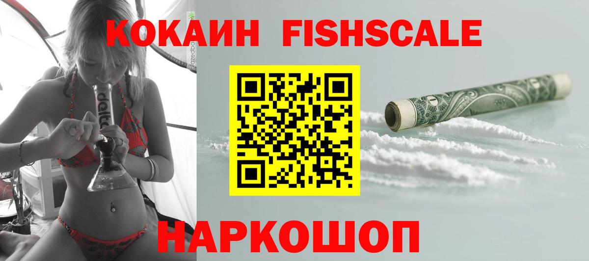 COCAIN 97%  COCAIN Боливия  COCAIN  Вход с VPN  Вятские Поляны 