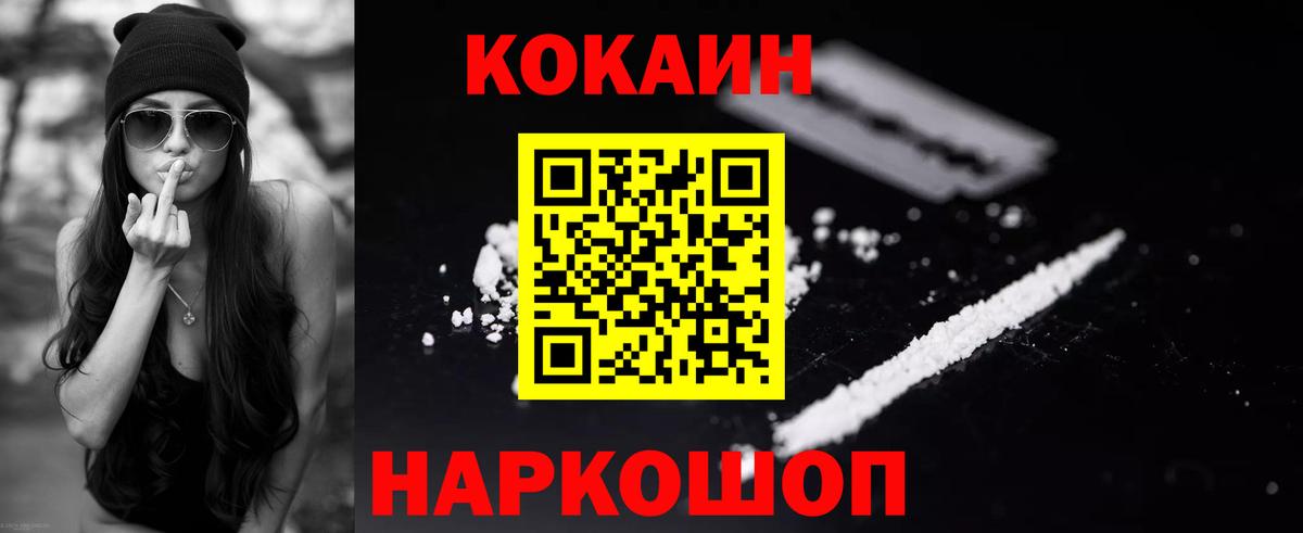 COCAIN FishScale Вятские Поляны