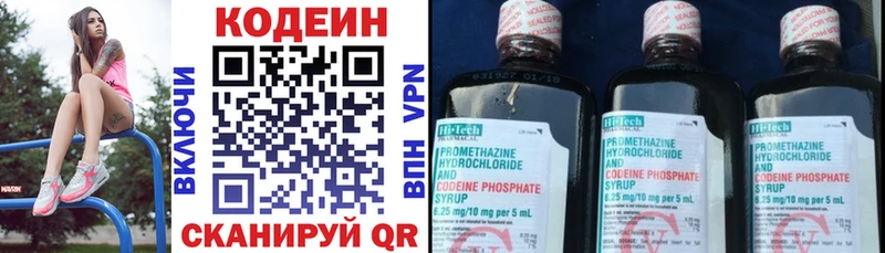 магазин продажи   shop официальный сайт  Codein Purple Drank  Вятские Поляны 