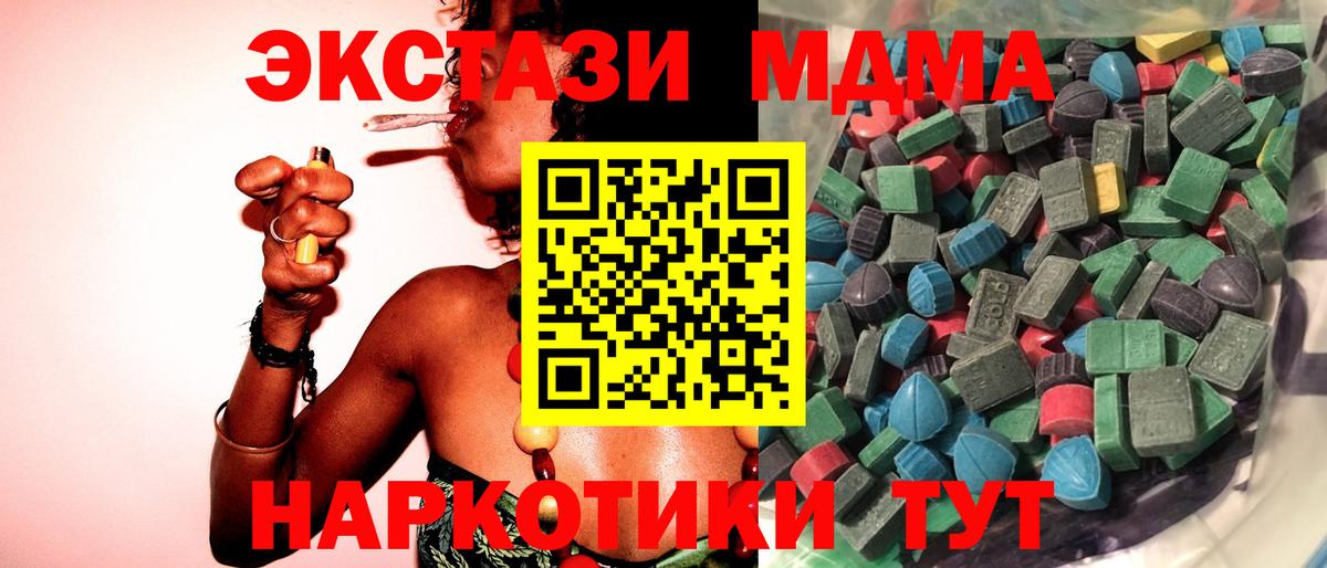 Ecstasy MDMA Вятские Поляны