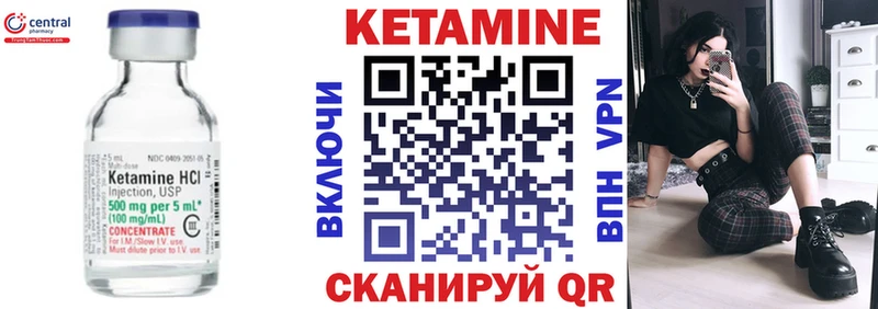 закладка  Вятские Поляны  Кетамин VHQ 