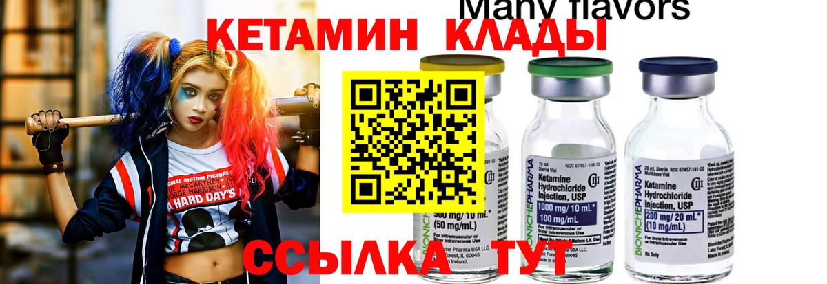 КЕТАМИН ketamine  Кетамин ketamine  Вятские Поляны 