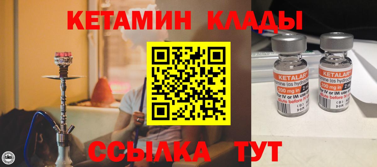 Вятские Поляны  Кетамин VHQ  Вход с VPN  Кетамин VHQ 