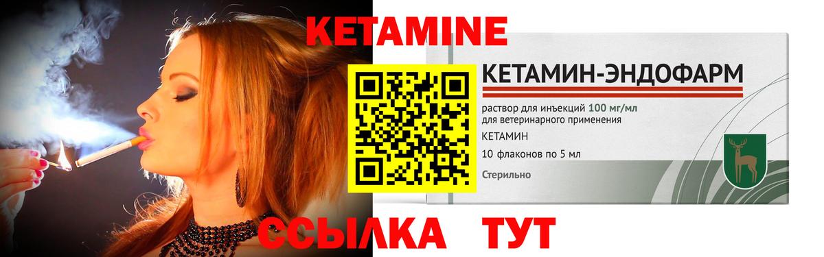 КЕТАМИН VHQ Вятские Поляны