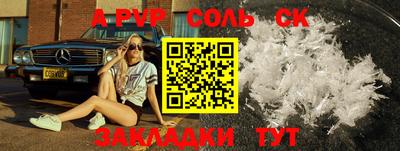 соль ск Бугуруслан