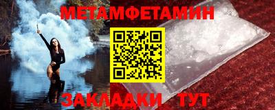 метамфетамин Будённовск