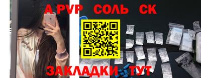 соль ск Бугуруслан