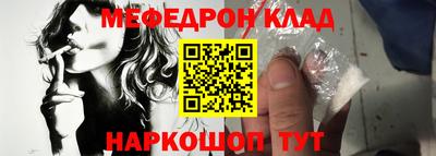 мефедрон Волжский