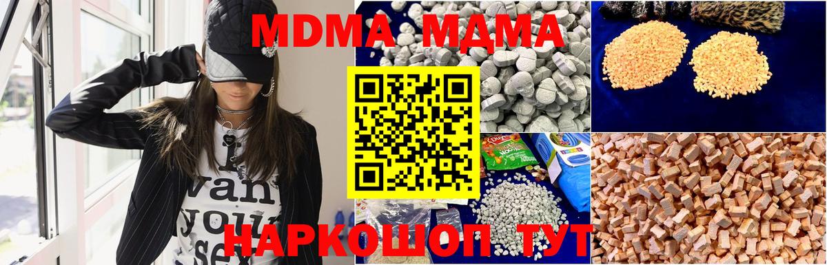 MDMA Molly  Вход с VPN  MDMA VHQ  Вятские Поляны 