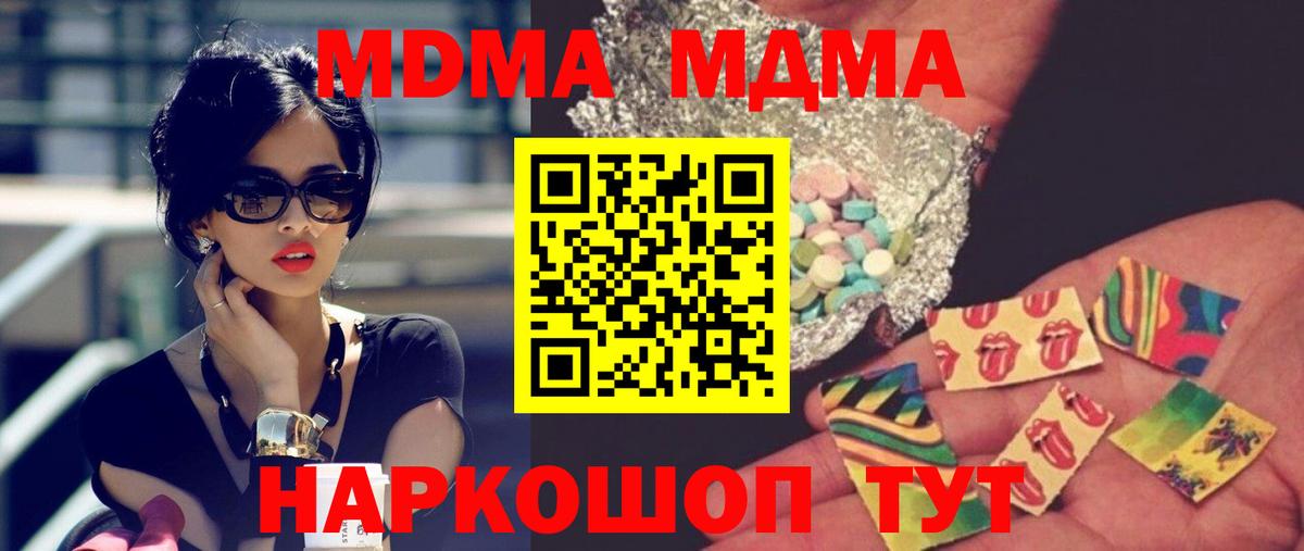 MDMA молли  Вятские Поляны 