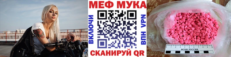 Мефедрон mephedrone mega ТОР Вятские Поляны наркота