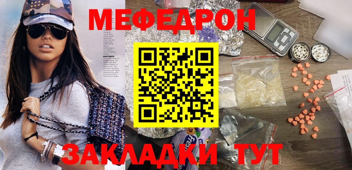 Мефедрон мяу мяу  Меф  МЕФ  Вятские Поляны  Меф mephedrone 