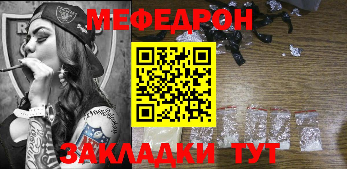 МЕФ кристаллы  МЯУ-МЯУ  Вятские Поляны  Мефедрон мяу мяу  Вход с VPN 