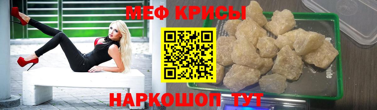 МЕФ кристаллы Вятские Поляны