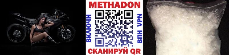 купить   Вятские Поляны  МЕТАДОН белоснежный 