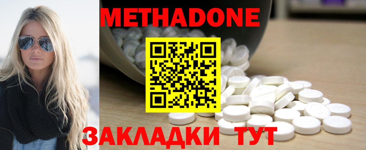Вятские Поляны  МЕТАДОН methadone  Вход с VPN  Метадон кристалл 
