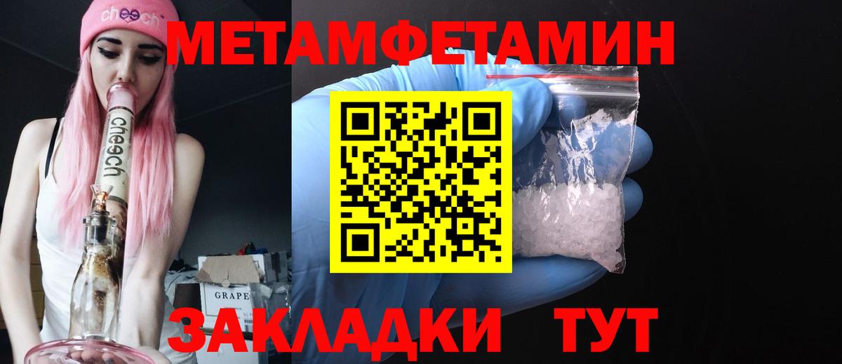 Вятские Поляны  МЕТАМФЕТАМИН Декстрометамфетамин 99.9%  Вход с VPN 