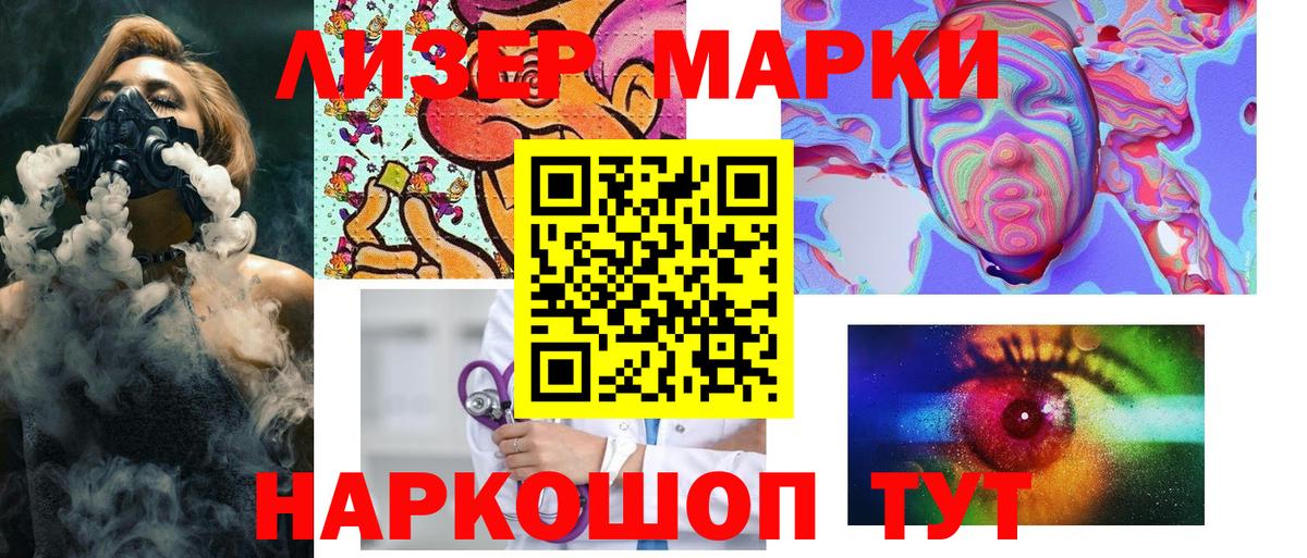 Марки NBOMe 1,8мг Вятские Поляны