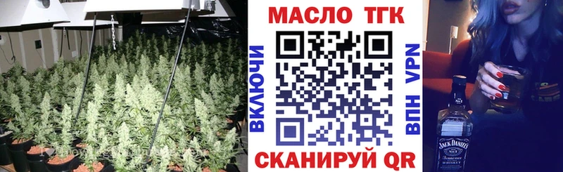 Дистиллят ТГК концентрат  закладка  Вятские Поляны 