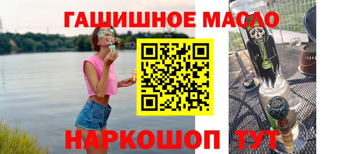 Вятские Поляны  Дистиллят ТГК жижа  Вход с VPN 