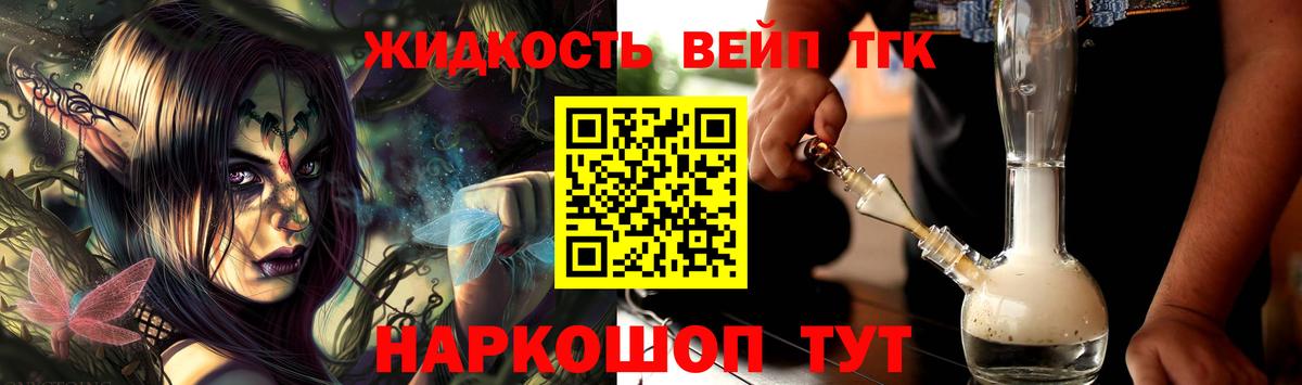 Дистиллят ТГК Wax Вятские Поляны